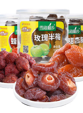 雪海梅乡话梅梅子610g组合蜜饯
