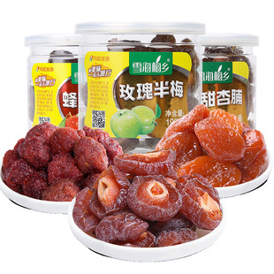 雪海梅乡半梅珍珠梅子610g组合3罐 清平乐蜜饯杏话梅梅肉零食果脯