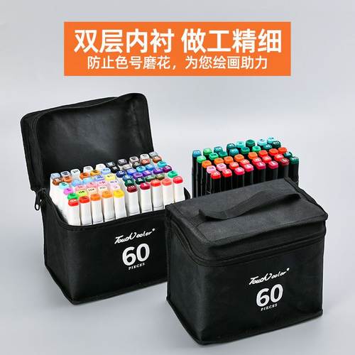 马克笔袋收纳袋36色48背包80笔袋手提色60便携色色帆布底座收纳盒