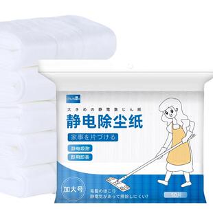 超细无尘布不掉毛防静电吸尘纸加大静电除尘纸一次性吸毛发除尘布