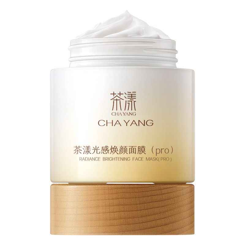 茶漾Cyan白罐睡眠面膜涂抹式提亮肤色保湿改善暗沉品牌官方正品