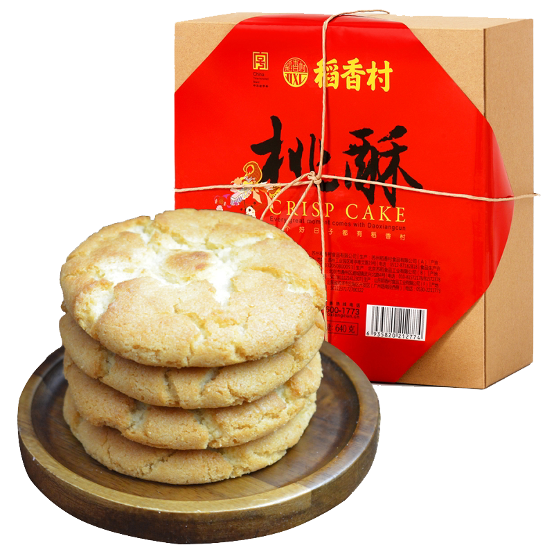 稻香村桃酥640g老式传统糕点心礼盒装小包装饼干零食小吃北京特产
