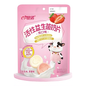 牧诺A2β酪蛋白益生菌儿童奶片