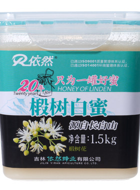 依然长白山白蜜椴树蜂蜜线下同款