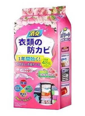 樟脑丸家用非无毒衣柜防潮防霉除味驱花香包虫衣服防蛀蟑螂丸虫球