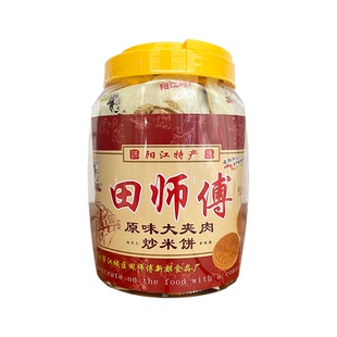 阳江田师傅炒米饼大夹肉920g粉酥原味咸香黑芝麻黑米阳江特产罐装
