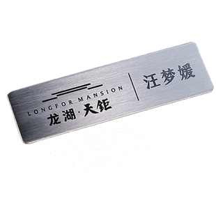 不锈钢拉丝胸牌定做logo金属激光胸卡铭牌工作牌别针式工号牌定制