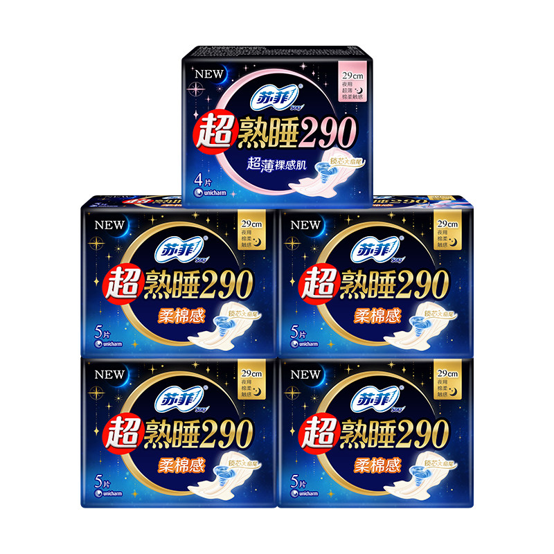 苏菲卫生巾女 超熟睡加长夜用290mm姨妈巾组合装整箱官方品牌正品