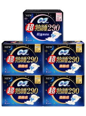 苏菲卫生巾棉柔夜用买50送40片