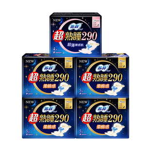 苏菲卫生巾女 超熟睡加长夜用290mm姨妈巾组合装整箱官方品牌正品