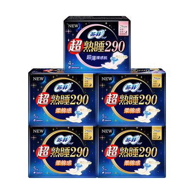 苏菲卫生巾棉柔夜用买50送40片