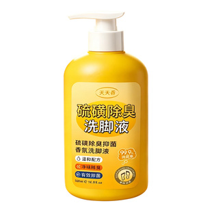 硫磺洗脚液除臭抑菌香氛泡脚液止痒去脚汗浴足剂正品除脚臭脚味