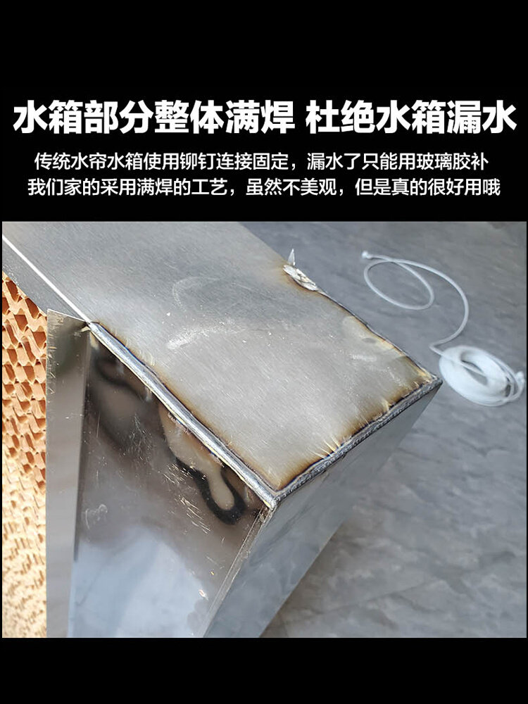 新款定制锈钢水帘墙流水湿帘墙工厂 养殖场水帘纸一体式降温内