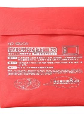 微波炉专用袋烤红薯袋多功能加热