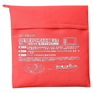 微波炉烤红薯袋烤地瓜烤土豆玉米家用神器皿炉架盘机微波炉专用袋