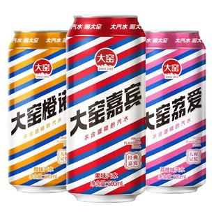 吴京代言大窑嘉宾汽水橙诺果汁荔枝味饮料500ml*8罐*2箱碳酸饮料