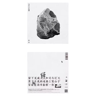 官方正版 陈粒 乌有乡地图 第九张个人专辑 CD唱片碟+USB车载唱片