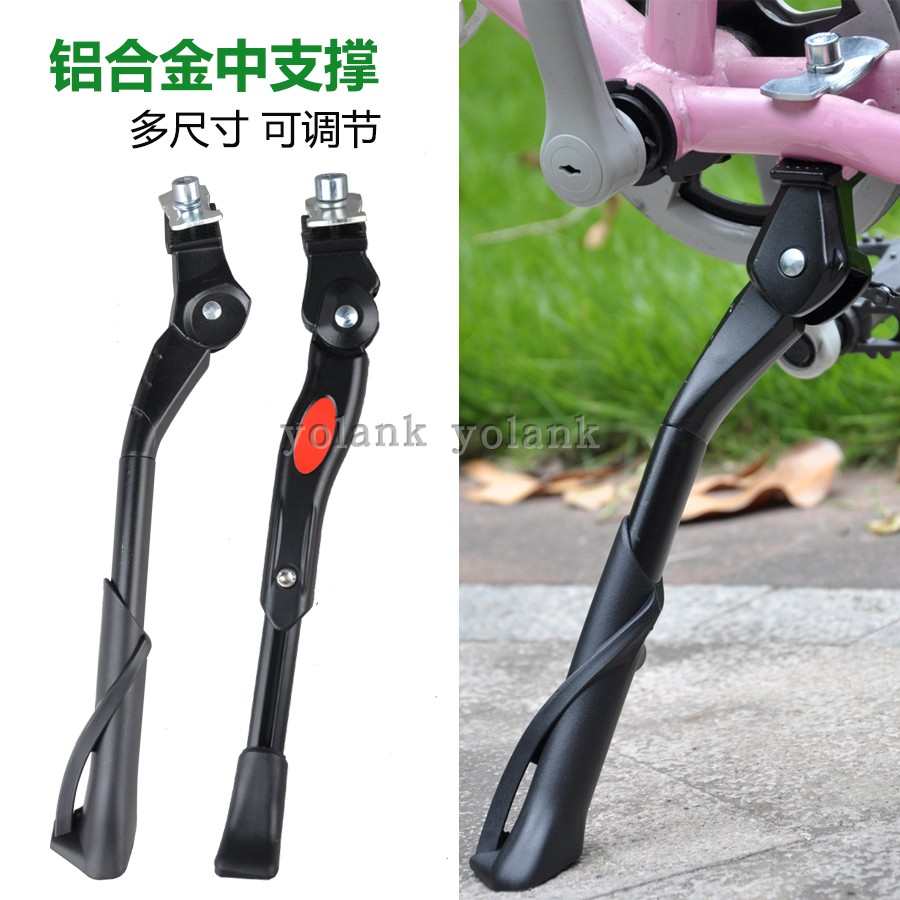 16寸20寸24寸26寸27.5寸儿童自行车山地车铝合金中支撑脚撑停车架