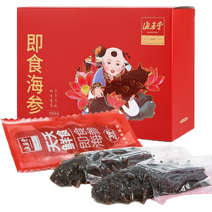 海晏堂95%固形物鲜食即食海参600g轻加工辽刺参散养端午送礼盒装