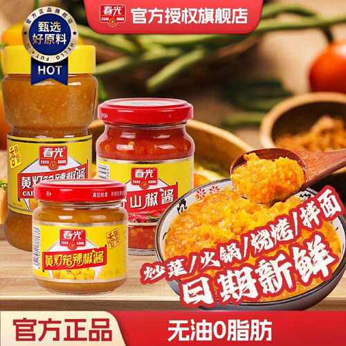 春光黄灯笼辣椒酱即食拌饭拌面下饭酱凉拌炒菜烧烤火锅调味酱瓶装