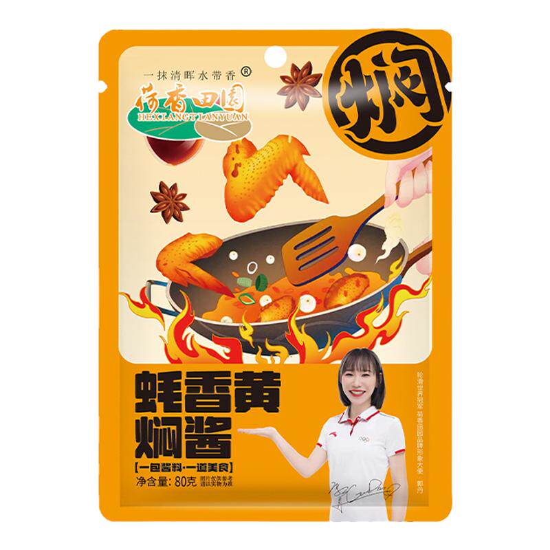 荷香田园黄焖鸡酱料调料商用家用