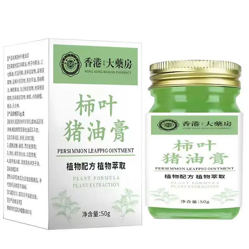 去老年斑黑色素斑点脸部去手上手部手背的柿叶猪油膏新品