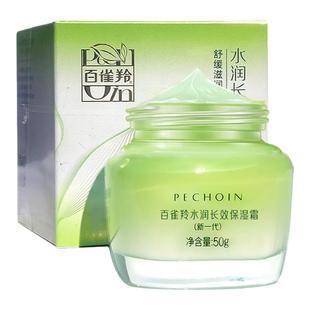 百雀羚面霜草本水润长效保湿霜50g套装锁水润肤霜早晚霜护肤正品
