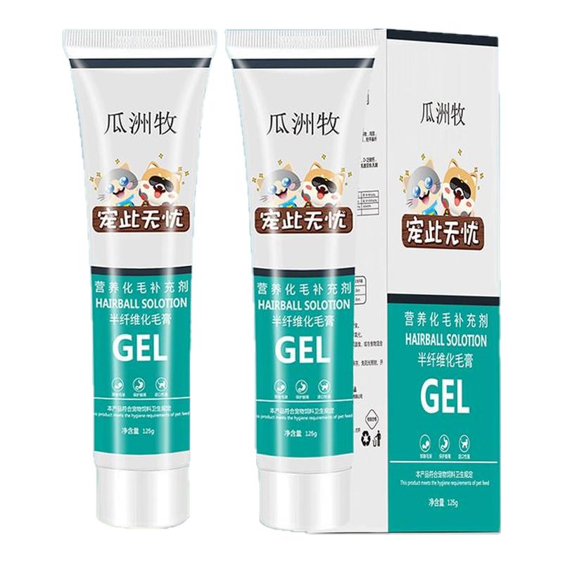 化毛膏猫咪专用幼猫维生素化毛球片猫吐毛去毛用品狗狗营养膏