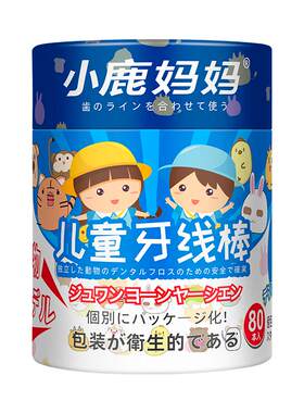 小鹿妈妈儿童牙线棒果味300支