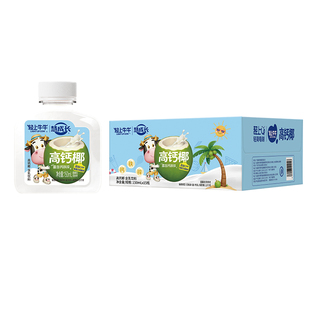 轻上牛牛高钙椰儿童早餐饮品甄选鲜椰肉汁牛乳清甜椰奶钙铁锌成长