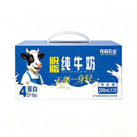 伟赫乳业脱脂纯牛奶200ml×10盒装4.0g蛋白