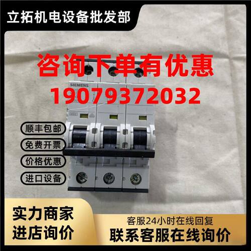 议价西门子微型断路器5SY6350-6  5SY63 MCB B50小型断路器
