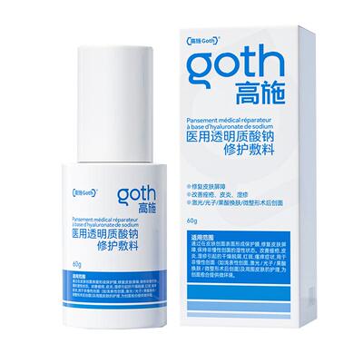 【医研级】修复皮肤屏障