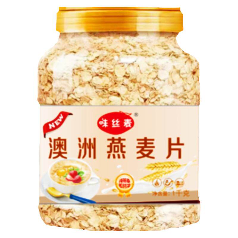 味丝麦澳洲燕麦片中老年速溶