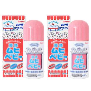 【自营】【下拉享优惠】MUHI池田模范堂儿童无比滴消肿止痒40ml*2