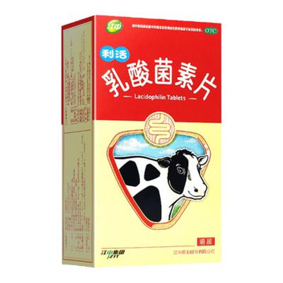 【江中】乳酸菌素片0.4g*32片/盒
