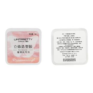 魔镜粉立体造型胶免洗透明大力胶半固态粘钻不流动光疗胶持久专用