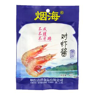 大对虾酱 虾酱  烟台青洋烟海大对虾酱独立包装即食80g整箱40袋