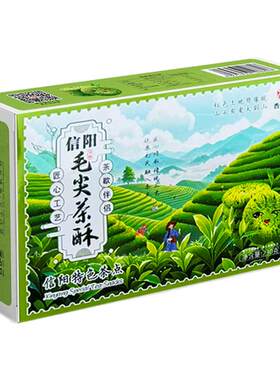 杏运星 河南信阳毛尖茶酥 230g热加工糕点心零食小吃订婚伴手礼