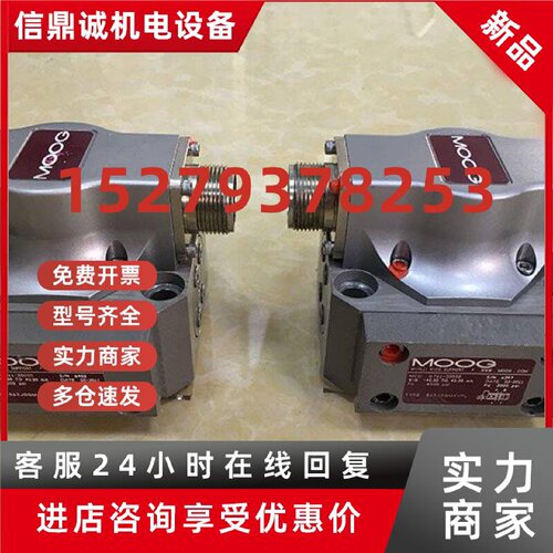 议价供应穆格MOOG伺服阀G761-3602 D664-4714 D663-4012 D634-319