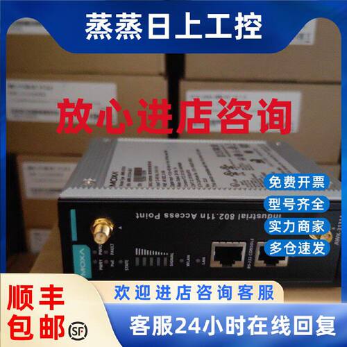 议价MOXA AWK-3131A-EU-T   摩莎 US-T 无线AP 现货