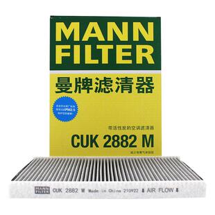 曼牌空调滤芯适用于大众CC高尔夫速迈腾途观岳宝来朗逸揽境巡威然