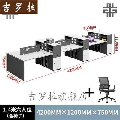 高档简约现代职员办公桌椅组合4双6人位办公室员工财务电脑桌