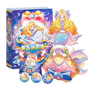 美人鱼安静书免裁剪新款女孩子手工玩具小孩子公主换装安静书2025