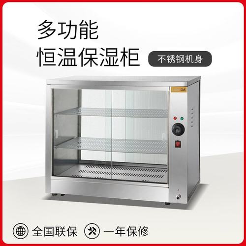 商用食品保温柜电热保温柜蛋挞面包柜陈列柜蛋挞食物不锈钢展示柜