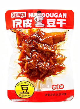 武冈豆干零食湖南特产虎皮捆鸡香干豆腐干解馋香辣休闲小吃零食