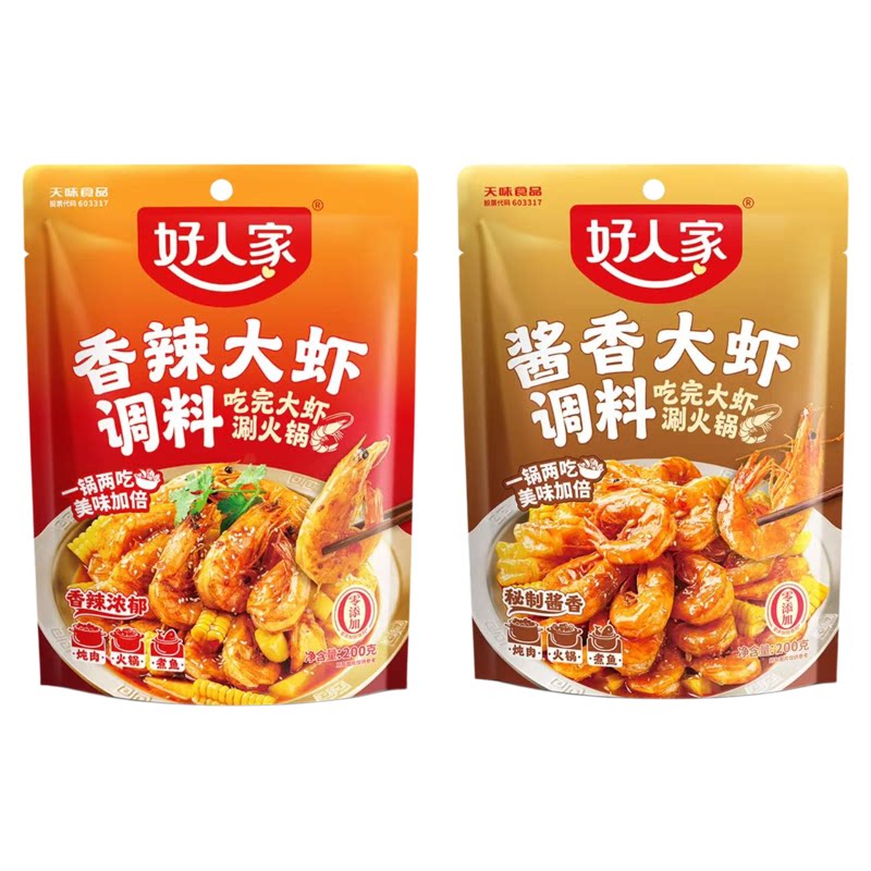 好人家酱香大虾调料200g火锅底料正宗油焖大虾酱料香辣大虾调味料