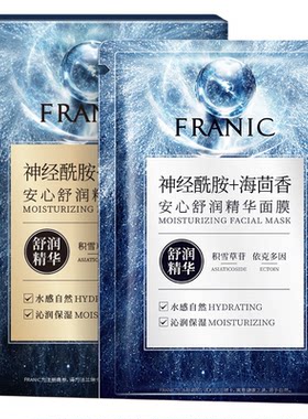 FRANIC法兰琳卡舒润精华面膜