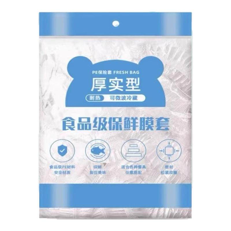 一次性保鲜膜套罩食品级家用保鲜袋专用带松紧口浴帽式的套碗剩菜