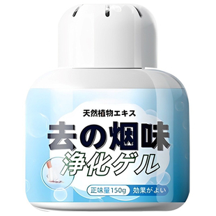 除烟味神器室内房间净化宿舍内车载香薰去烟味霉味去除剂空气喷雾